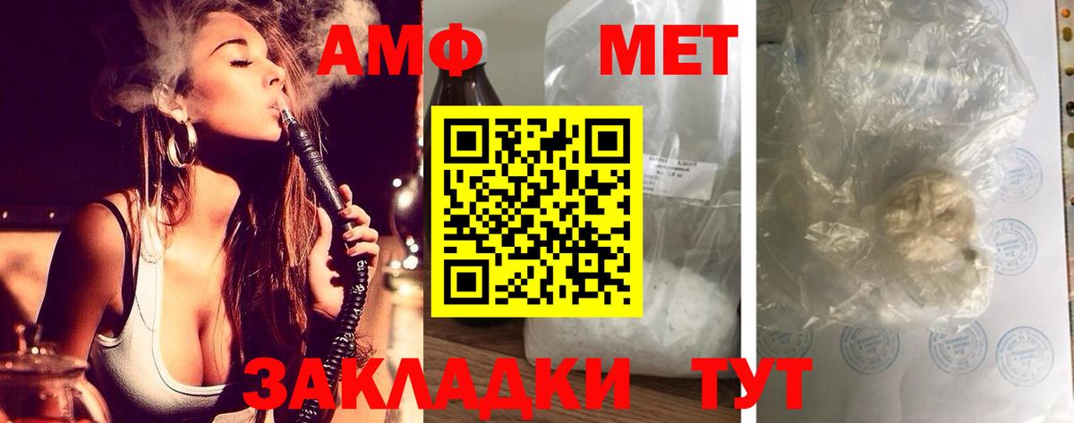 АМФЕТАМИН Розовый  АМФЕТАМИН  Ртищево  Amphetamine  Вход с VPN 