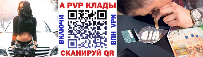 A PVP крисы CK Ртищево