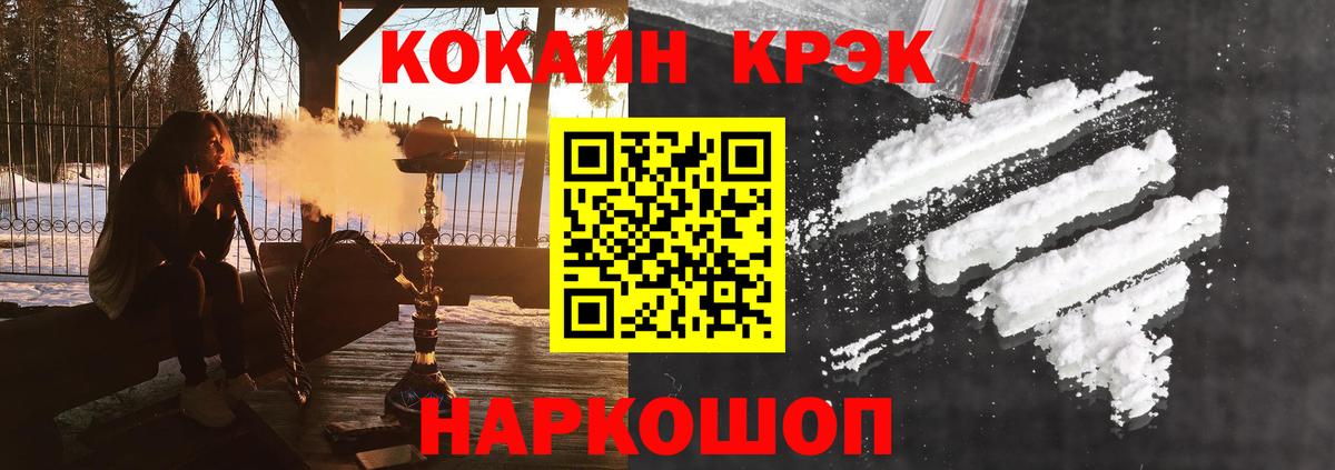 КОКАИН FishScale Ртищево