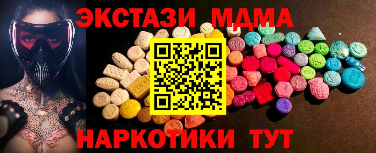 Экстази 280мг  Ecstasy  Вход с VPN  Ртищево  Экстази 99% 