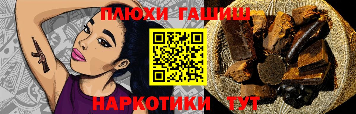 ГАШИШ 40% ТГК  Вход с VPN  ГАШ Premium  Ртищево 
