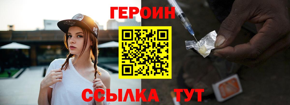 ГЕРОИН белый  Героин  Ртищево  Вход с VPN 