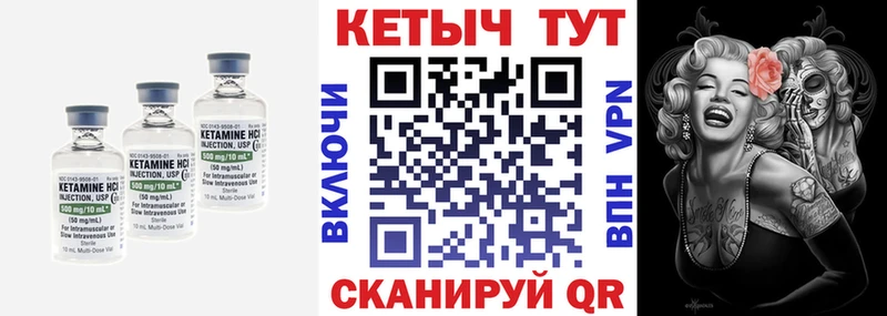 Кетамин VHQ  Ртищево 