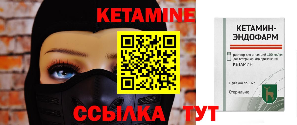 КЕТАМИН ketamine  Кетамин VHQ  Ртищево  Вход с VPN 