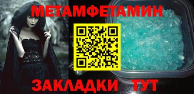 метамфетамин Усть-Илимск