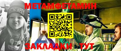 метамфетамин Усть-Илимск