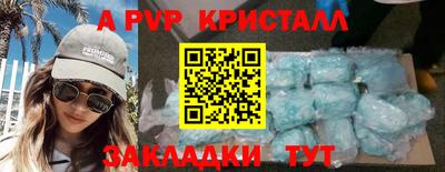 а пвп мука Сочи