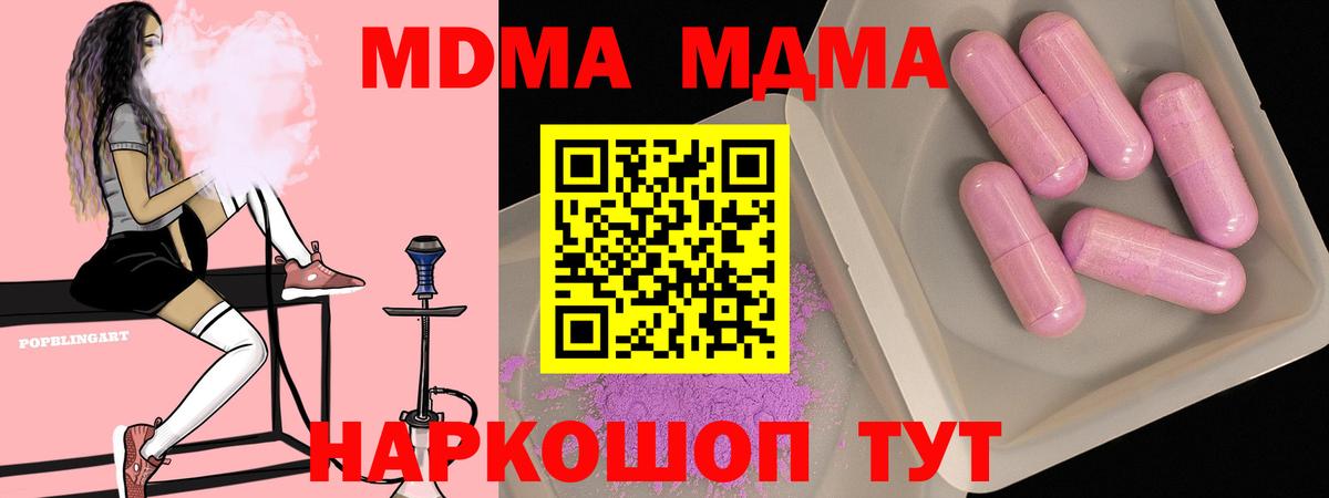 МДМА Molly  Вход с VPN  MDMA crystal  Ртищево 