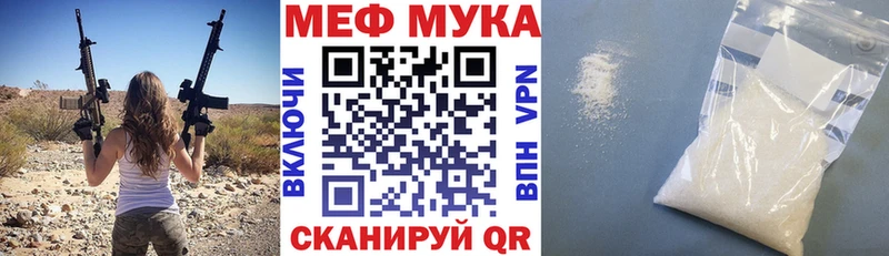 МЯУ-МЯУ мяу мяу где продают Ртищево