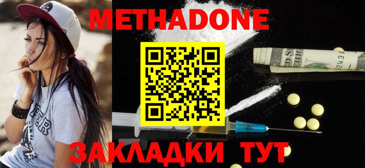Метадон VHQ  Вход с VPN  МЕТАДОН methadone  MEGA ONION  Ртищево 